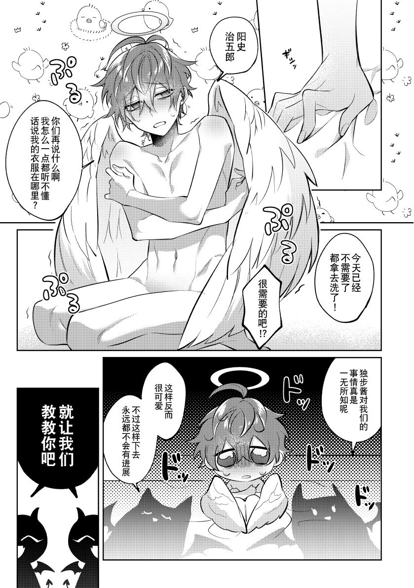 [Ansoku Biyori (Yuki)] Akuma no Tadashii Sodatekata (Hypnosis Mic) [Chinese] [迷幻仙域×真不可视汉化组] [Digital] - Page 20