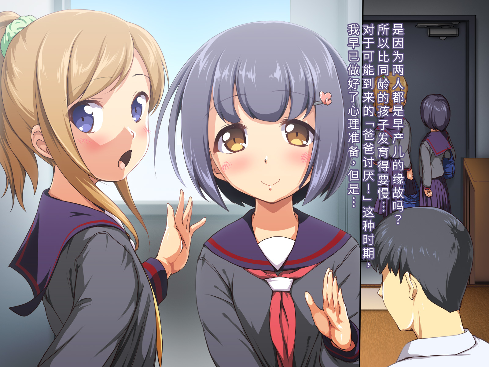 [Kajimura Market (Kajimura Kajima)] Main Diary After - Inran na Musume Futari ni Ikenai Haramase Seikyouiku | 妹妹NN日记AFTER-My Diary After-给两个淫乱女儿上怀孕性教育课 [Chinese] [今天开始戒色汉化] - Page 7