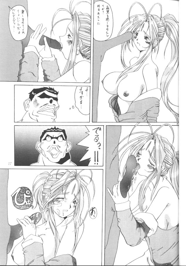 (C52) [Tenzan Koubou (Tenchuumaru)] Nightmare of My Goddess Vol. 2 (Ah! My Goddess) - Page 16