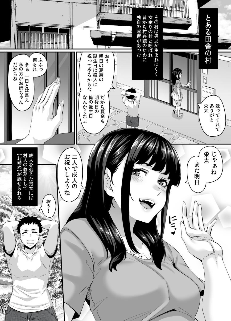 [Tiramisu Tart (Kazuhiro)] Onna Amarimura no Inshuu 2 ~Onna wa Kairaku ni Hitari Kodane o Shibori Haramu Hatake de Are to Iu Inaka no Oshie~ - Page 8