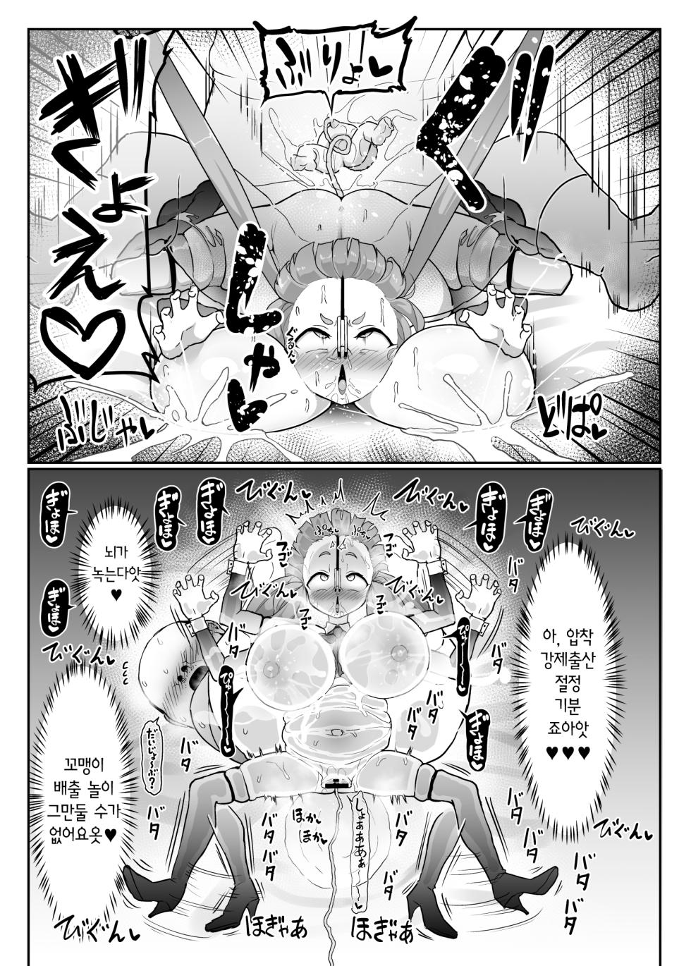 [Kotee] Kozukuri Training 2 | 번식교미 체험학습 2 (THE IDOLM@STER CINDERELLA GIRLS) [Korean] [Digital] - Page 12