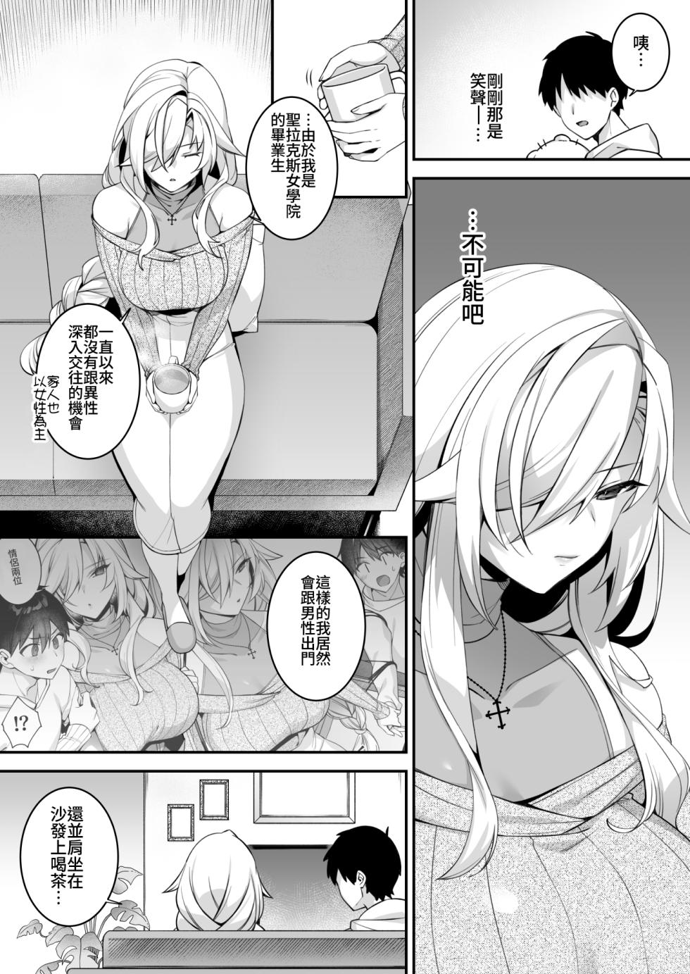 [ぷぅのぷぅぷぅぷぅ (しんどう)] 犯され催眠 4 男子1人しかいない学園で性格最悪のイジメっこに犯されまくる[中文] [無修正] - Page 40