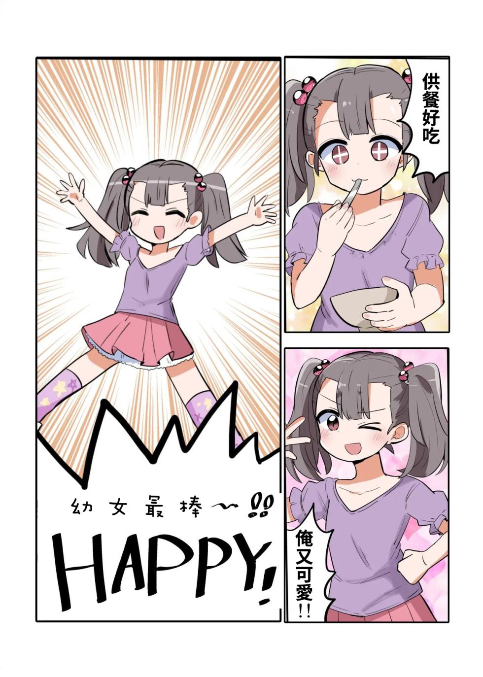 [Saneyarou] Trans Girls Collection [T-Chinese Translation] - Page 15