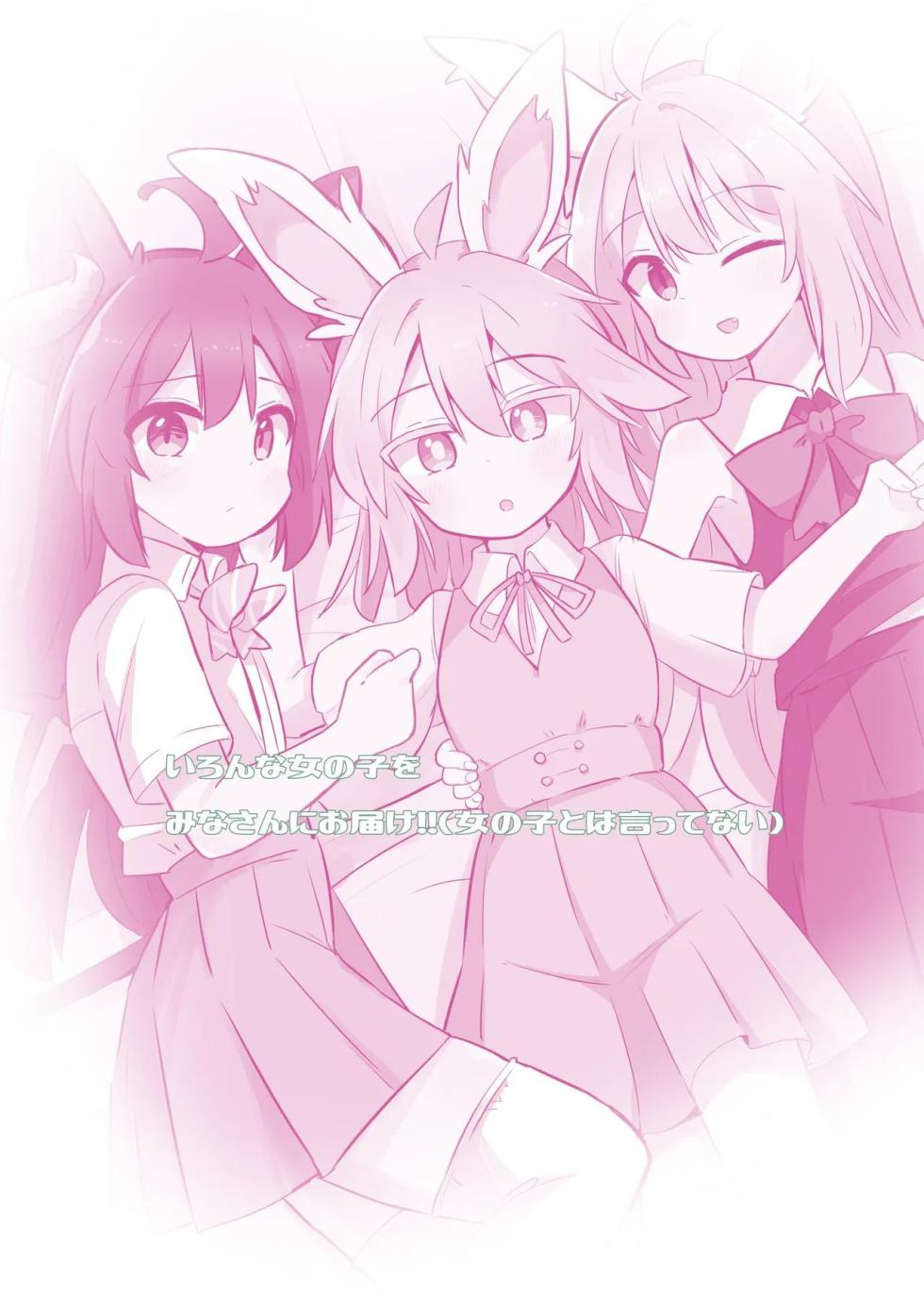 [Saneyarou] Trans Girls Collection [T-Chinese Translation] - Page 22