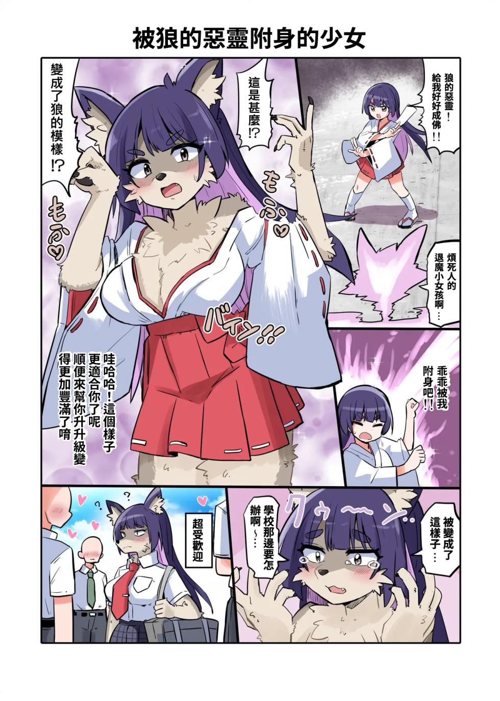 [Saneyarou] Trans Girls Collection [Chinese] [T-Chinese Translation] - Page 11