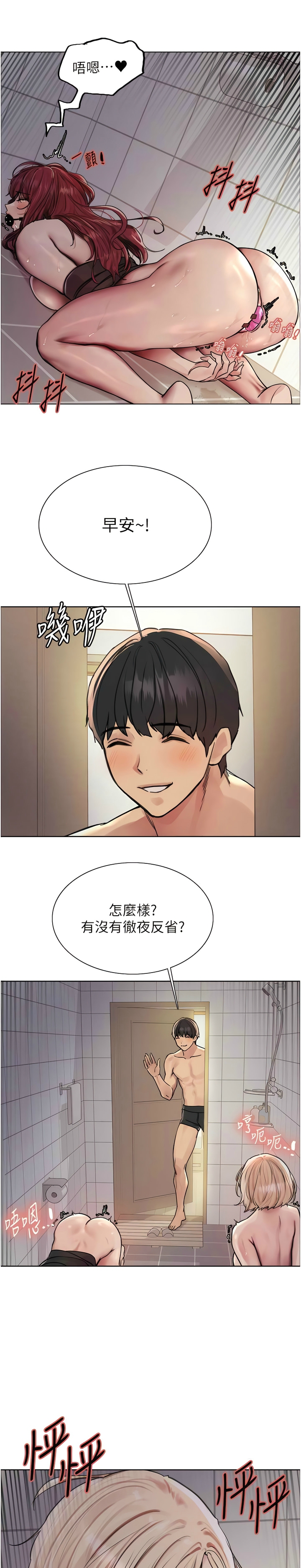 [韩漫]  色轮眼/ Sex Stopwatch 1-58 (第二季)[中文][连载中] - Page 164