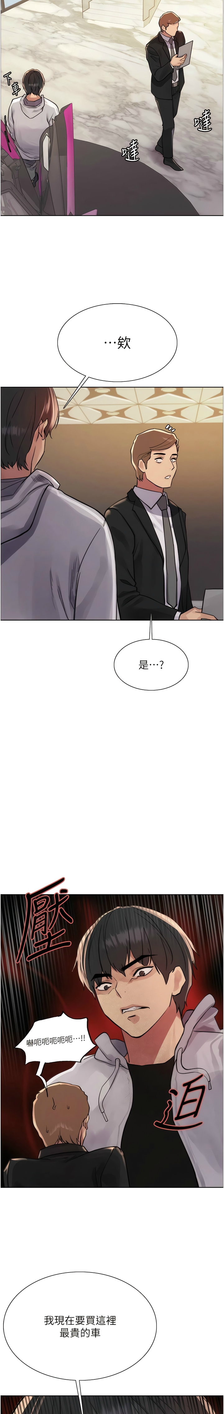 [韩漫]  色轮眼/ Sex Stopwatch 1-58 (第二季)[中文][连载中] - Page 184