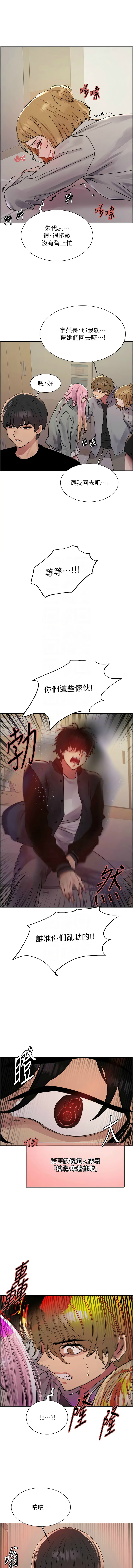 [韩漫]  色轮眼/ Sex Stopwatch 1-58 (第二季)[中文][连载中] - Page 685