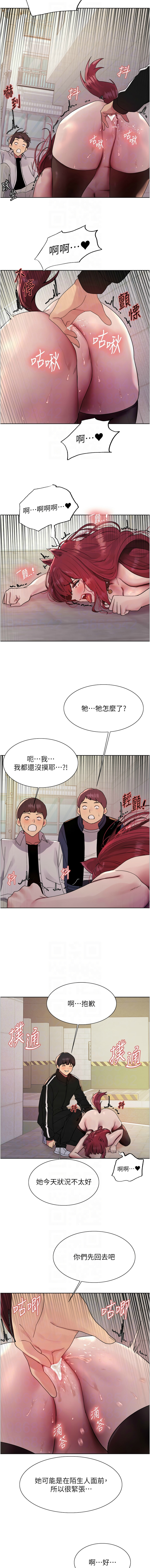 [韩漫]  色轮眼/ Sex Stopwatch 1-58 (第二季)[中文][连载中] - Page 760