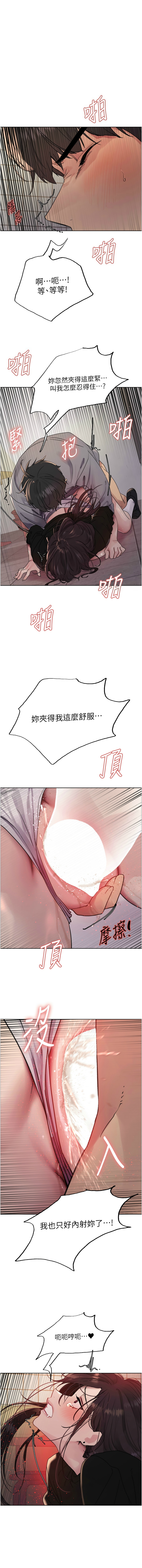 [韩漫]  色轮眼/ Sex Stopwatch 1-58 (第二季)[中文][连载中] - Page 835
