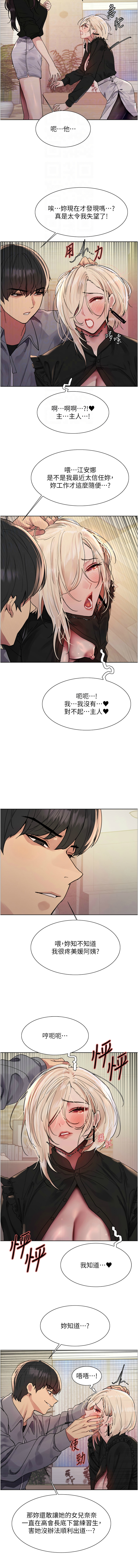 [韩漫]  色轮眼/ Sex Stopwatch 1-58 (第二季)[中文][连载中] - Page 907