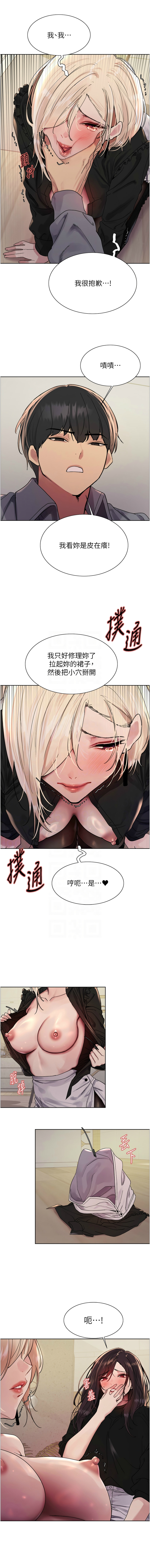 [韩漫]  色轮眼/ Sex Stopwatch 1-58 (第二季)[中文][连载中] - Page 908