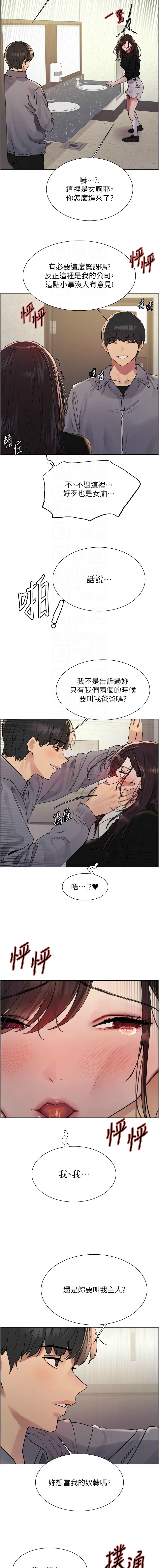 [韩漫]  色轮眼/ Sex Stopwatch 1-58 (第二季)[中文][连载中] - Page 922