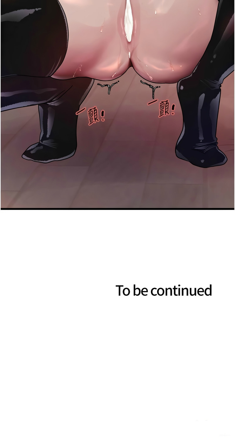 [韩漫]  色轮眼/ Sex Stopwatch 1-58 (第二季)[中文][连载中] - Page 977