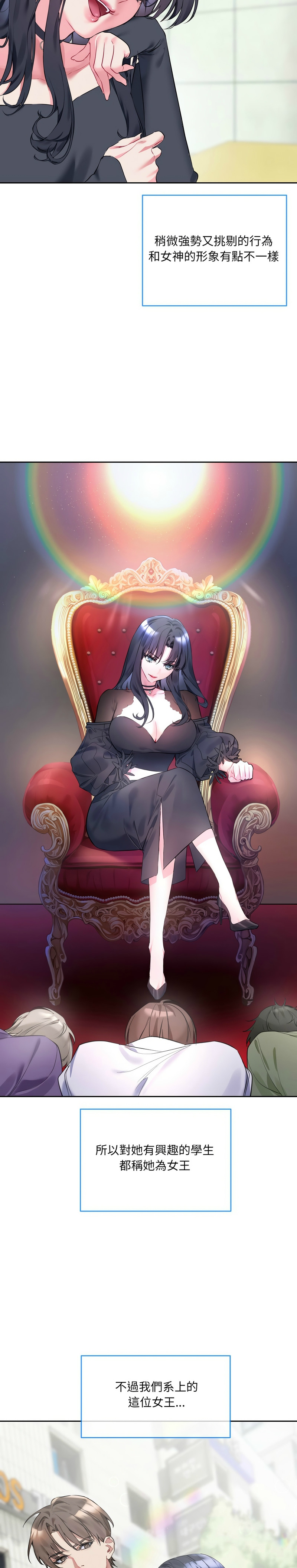 [韩漫] 撕开冰山女神的面具/I Want You!1-10 [中文][连载中] - Page 3