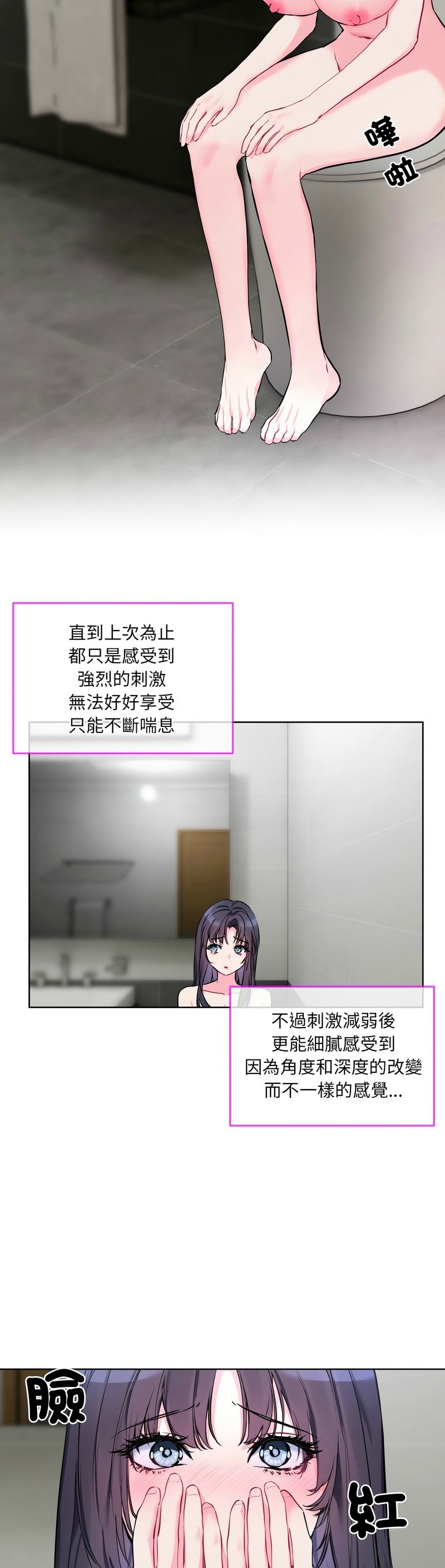 [韩漫] 撕开冰山女神的面具/I Want You!1-10 [中文][连载中] - Page 139