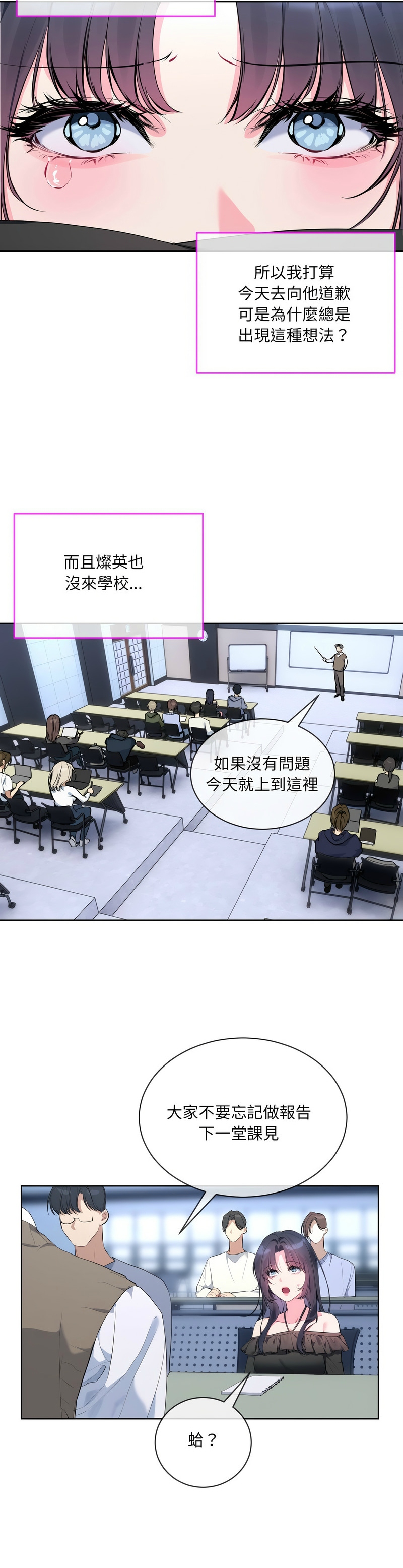 [韩漫] 撕开冰山女神的面具/I Want You!1-10 [中文][连载中] - Page 171