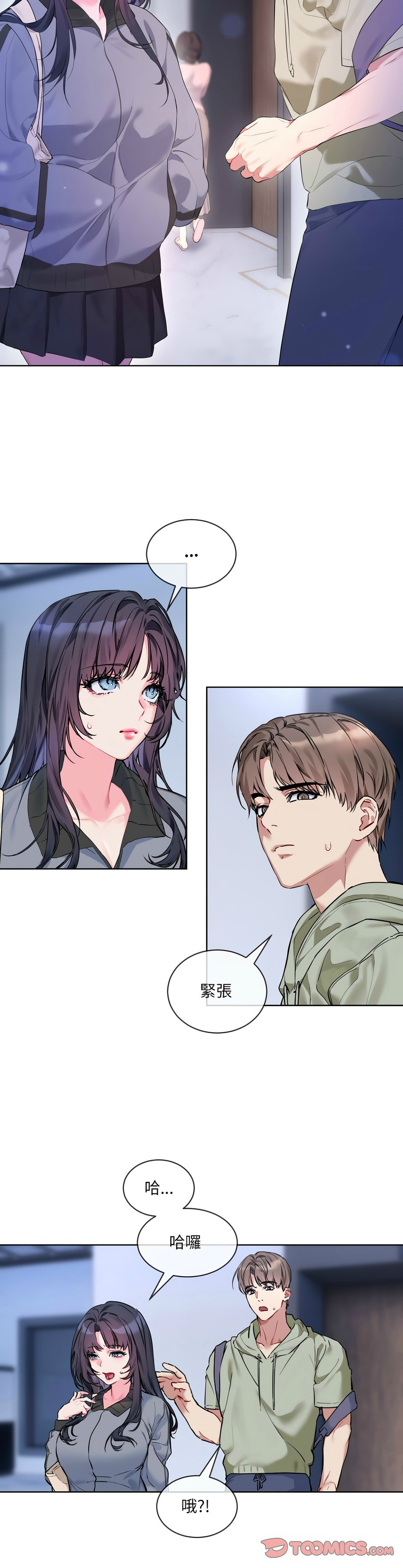 [韩漫] 撕开冰山女神的面具/I Want You!1-10 [中文][连载中] - Page 189