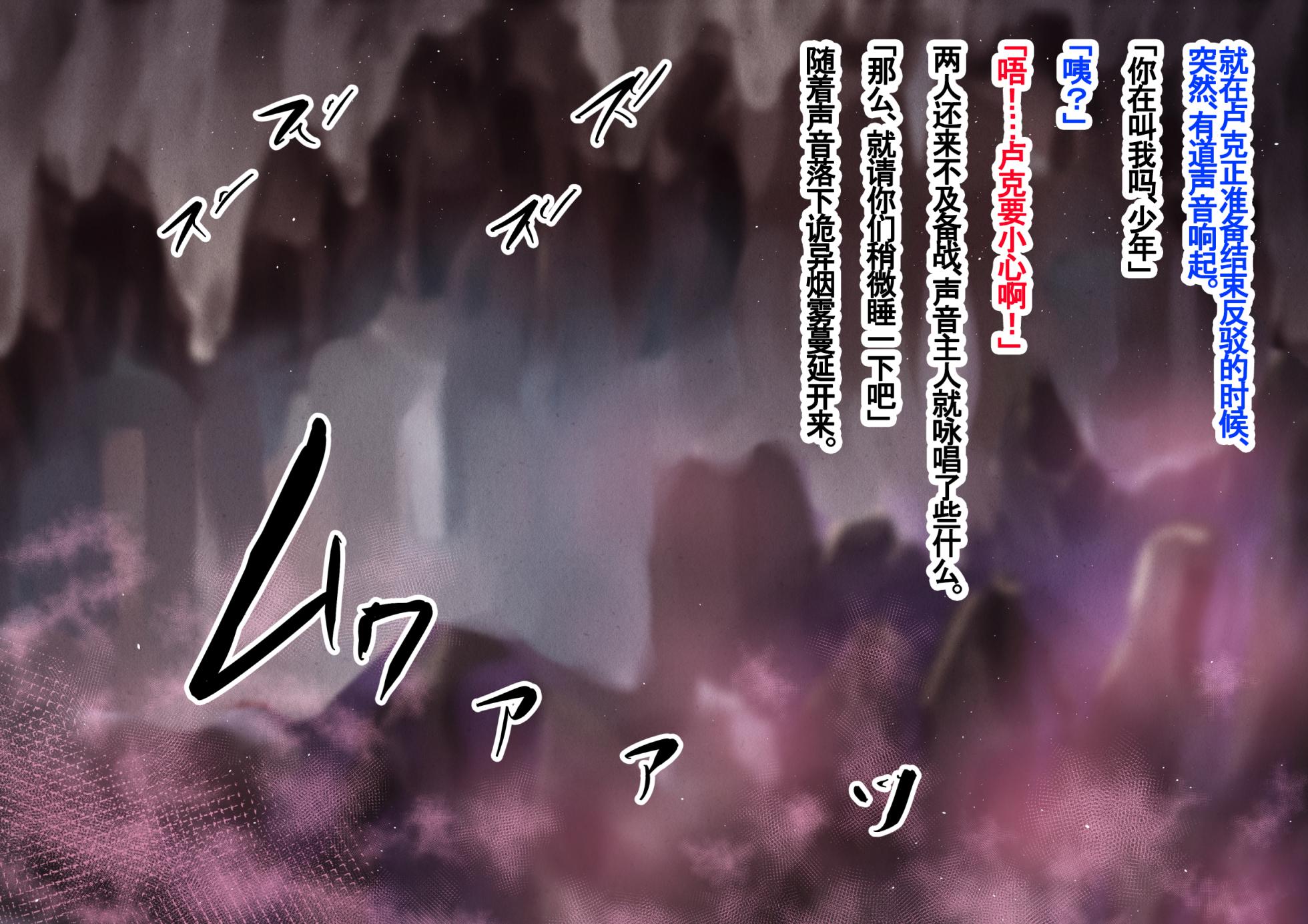 [YuraYuraseYuura （SeUra）]Shitei Boukensha to Bonyuu Naedoko Ochi Kaizou ~Ane no Karada wa Midara ni Ochiru Hen~[中文] [恶魔波刚] - Page 13