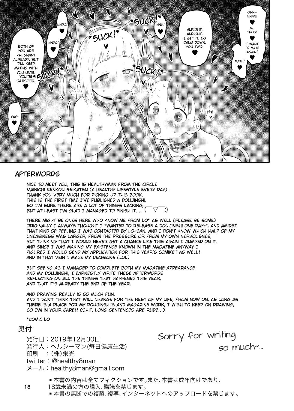 [Mainichi Kenkou Seikatsu (Healthyman)] O(×) Colors | Dis(X) Colors (Mitsuboshi Colors) [English] [Decensored] [Digital] - Page 17