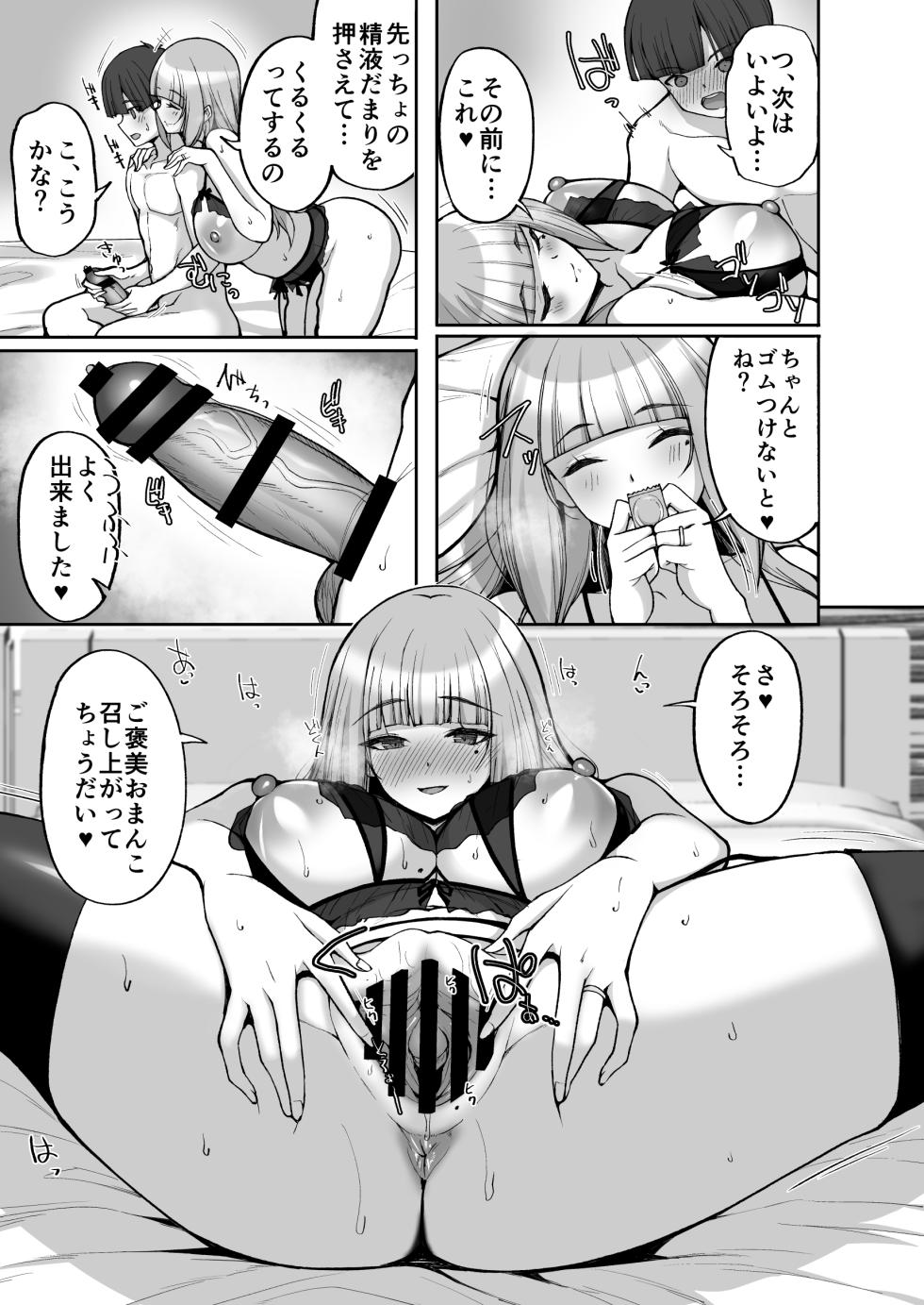 [Labomagi! (Takeda Aranobu)] Hatsukoi no Bakunyuu Tomo Mama ga Yasashiku Sei no Tehodoki o Shitekureru Hanashi [Digital] - Page 35