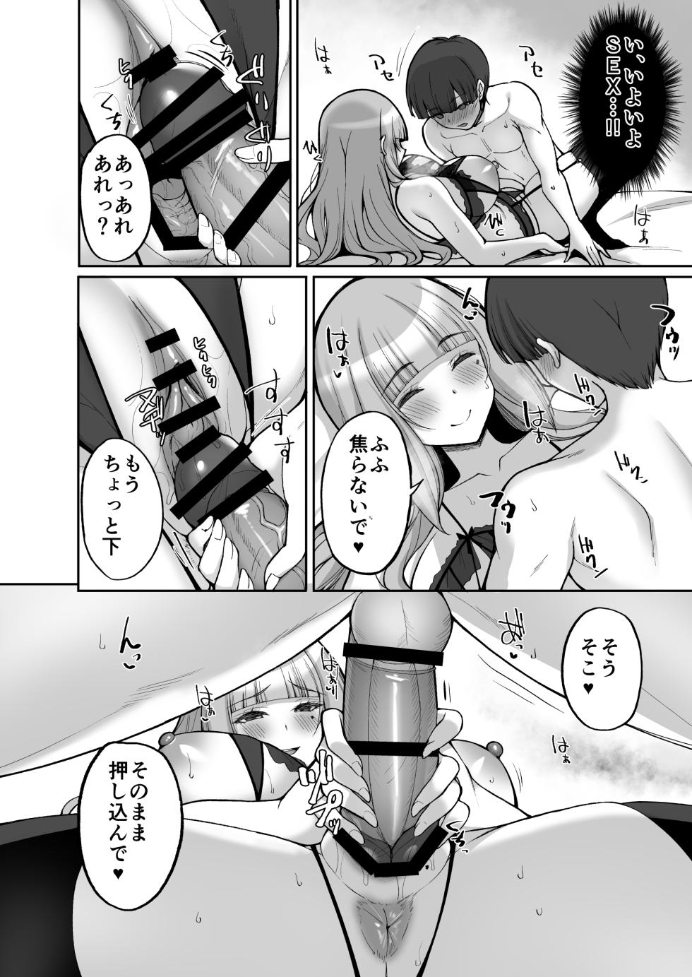 [Labomagi! (Takeda Aranobu)] Hatsukoi no Bakunyuu Tomo Mama ga Yasashiku Sei no Tehodoki o Shitekureru Hanashi [Digital] - Page 36