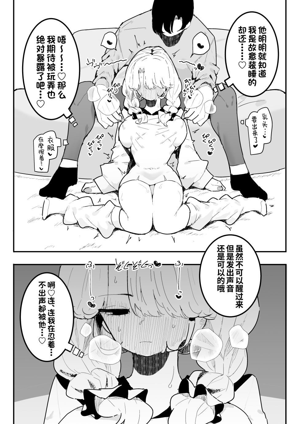 [Momico-san (Momico)] Suyasuya ~Chikubi Kaihatsu ni Hamatta Gimai~ | 安睡沉眠 ~沉迷乳头开发的义妹~ [Chinese] [欶澜汉化组] [Digital] - Page 25