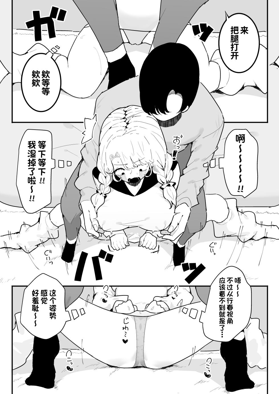 [Momico-san (Momico)] Suyasuya ~Chikubi Kaihatsu ni Hamatta Gimai~ | 安睡沉眠 ~沉迷乳头开发的义妹~ [Chinese] [欶澜汉化组] [Digital] - Page 26