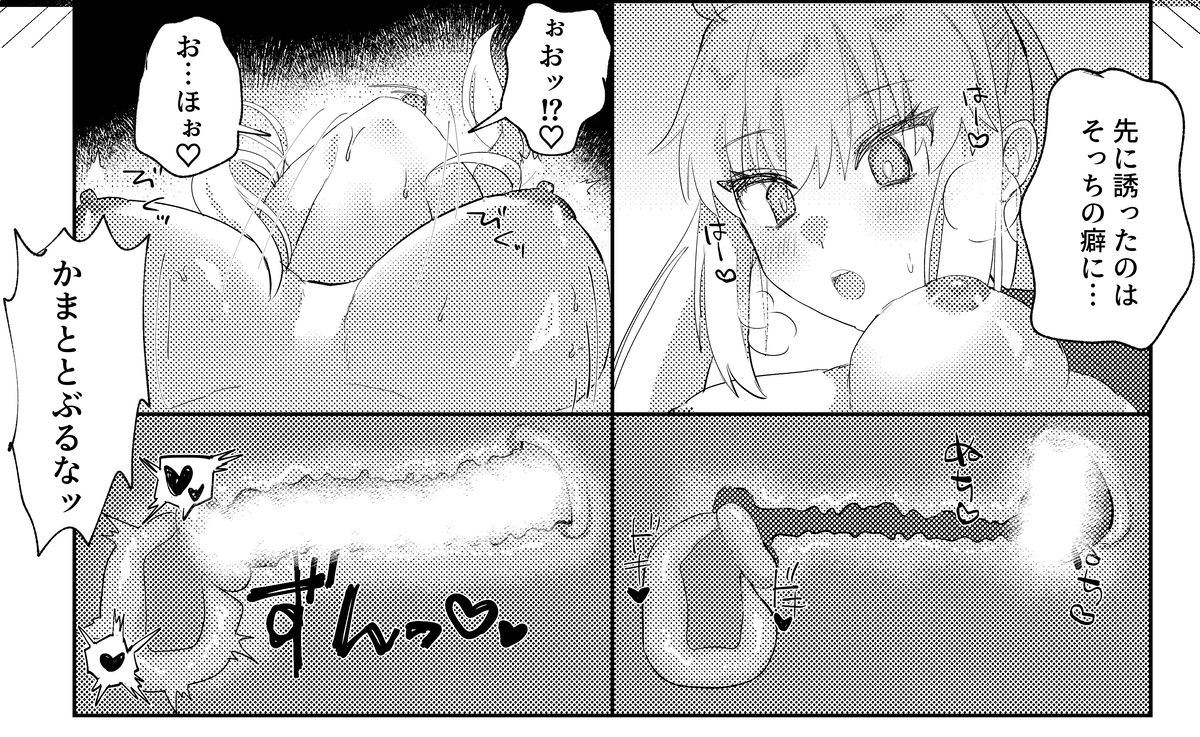 [nanobesu] Tonari no seki no kyasuto Ria-san[ fate grand order ) - Page 4