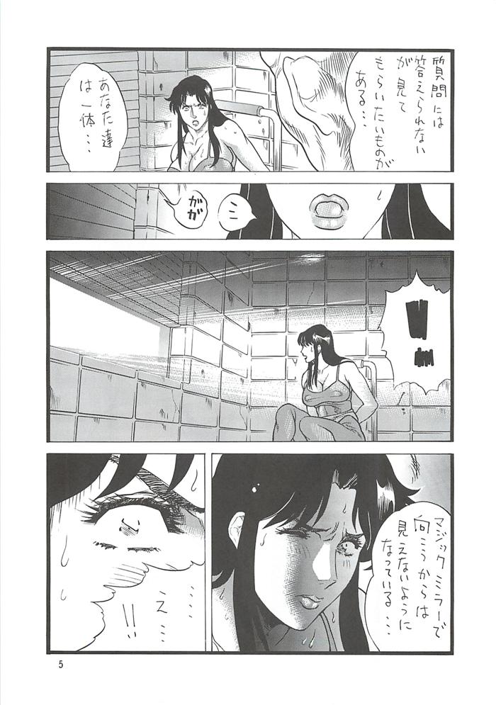 [Rippadou (Inuyoshishin)] CAT'S HUNTER 2 (Cat's Eye) - Page 4