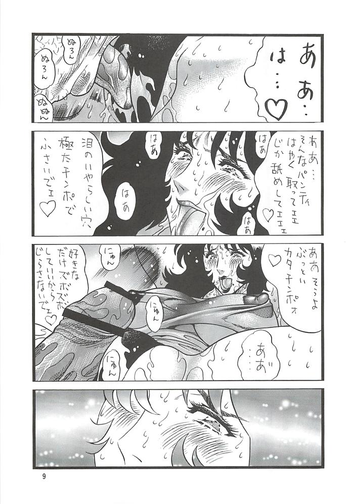 [Rippadou (Inuyoshishin)] CAT'S HUNTER 2 (Cat's Eye) - Page 8