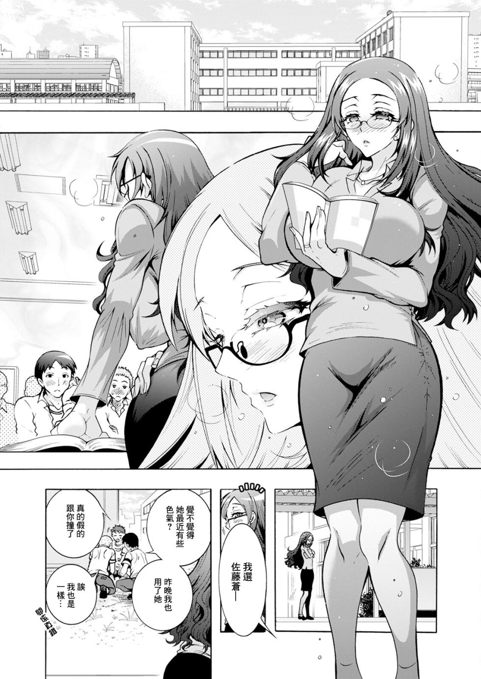 [ほんだありま] ふたごどんぶり 第8話 - Page 4