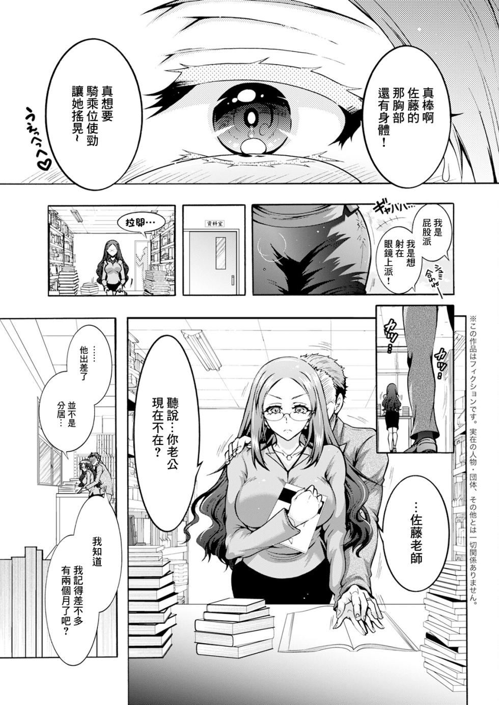 [ほんだありま] ふたごどんぶり 第8話 - Page 5