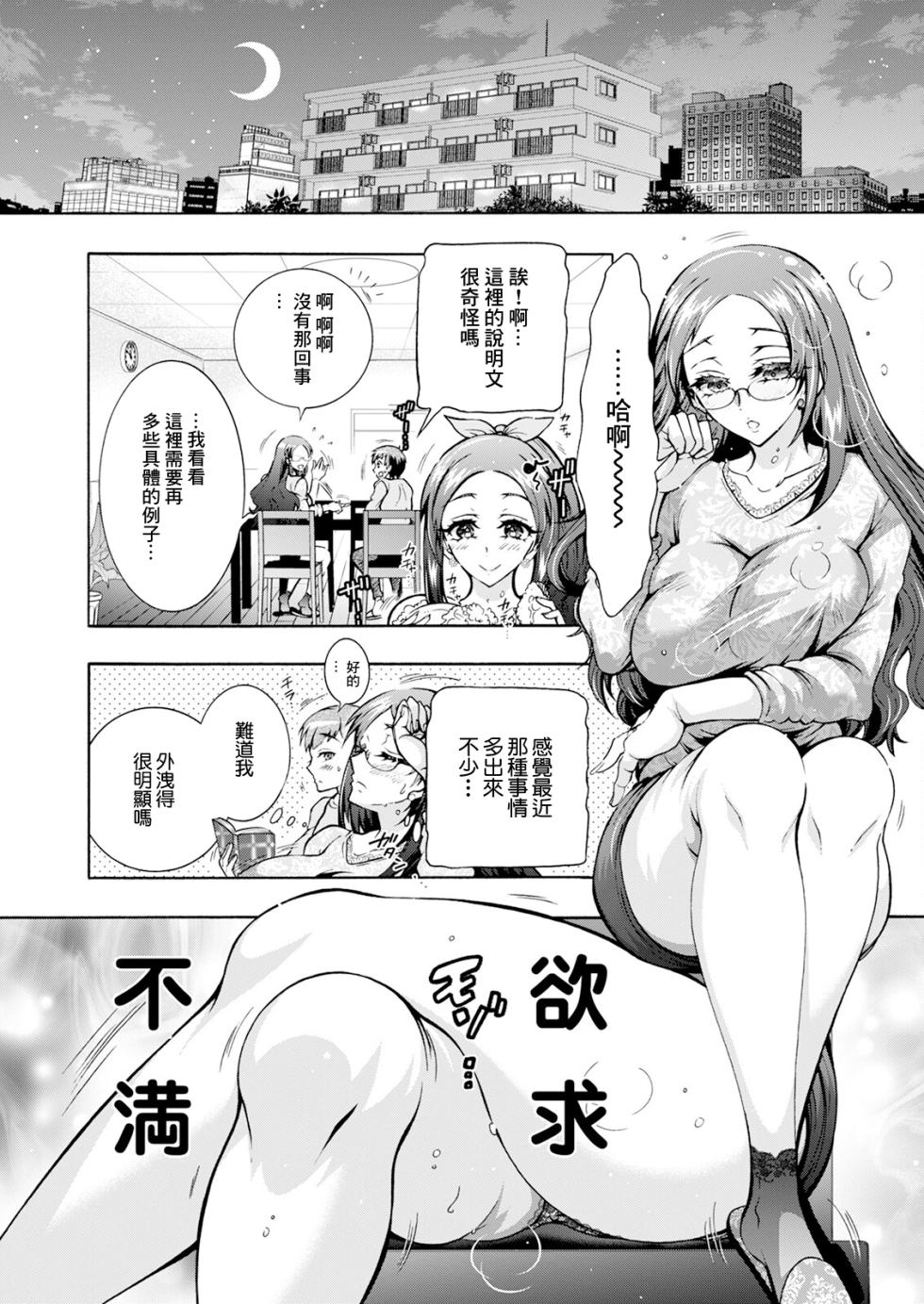 [ほんだありま] ふたごどんぶり 第8話 - Page 7