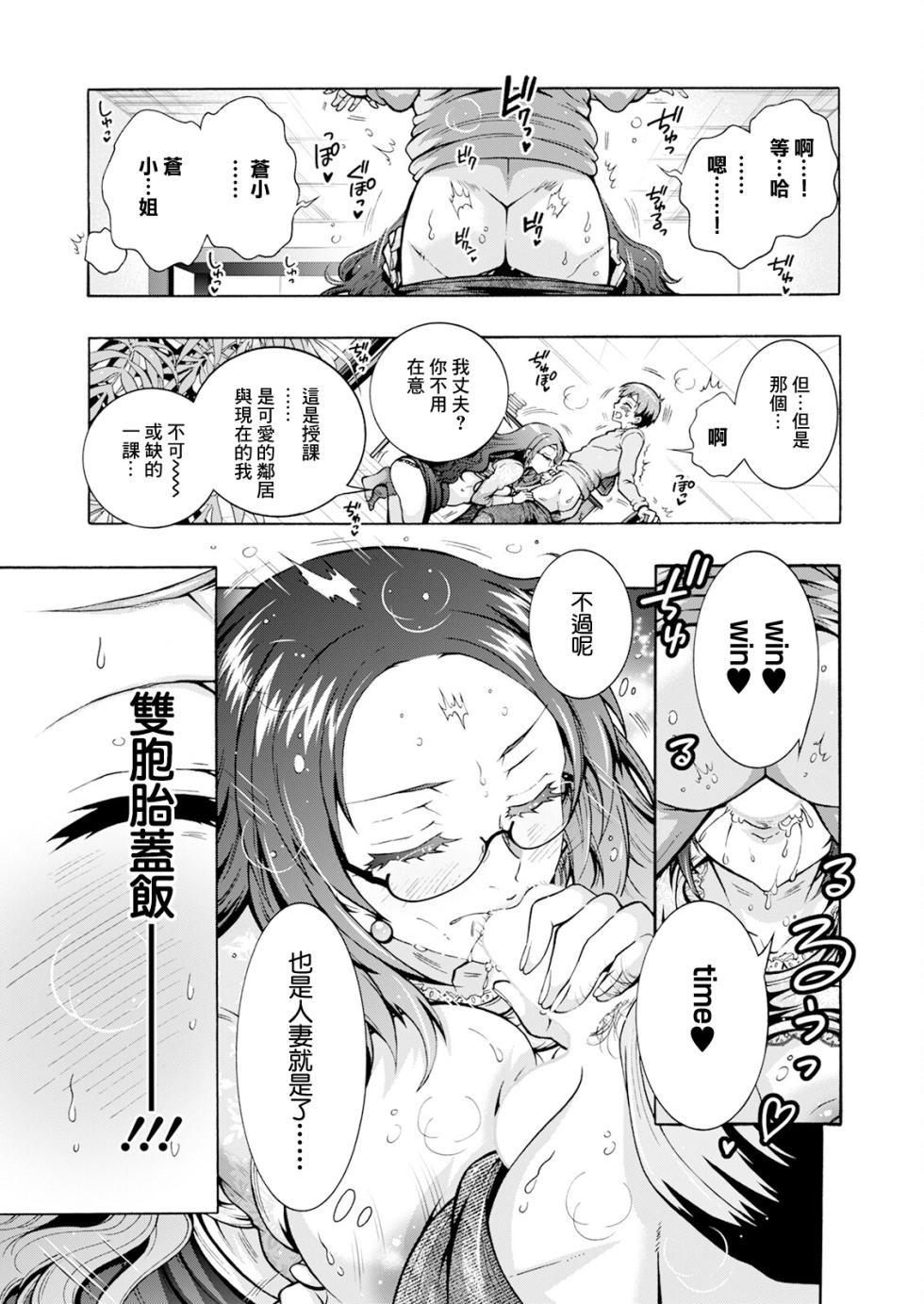 [ほんだありま] ふたごどんぶり 第8話 - Page 11