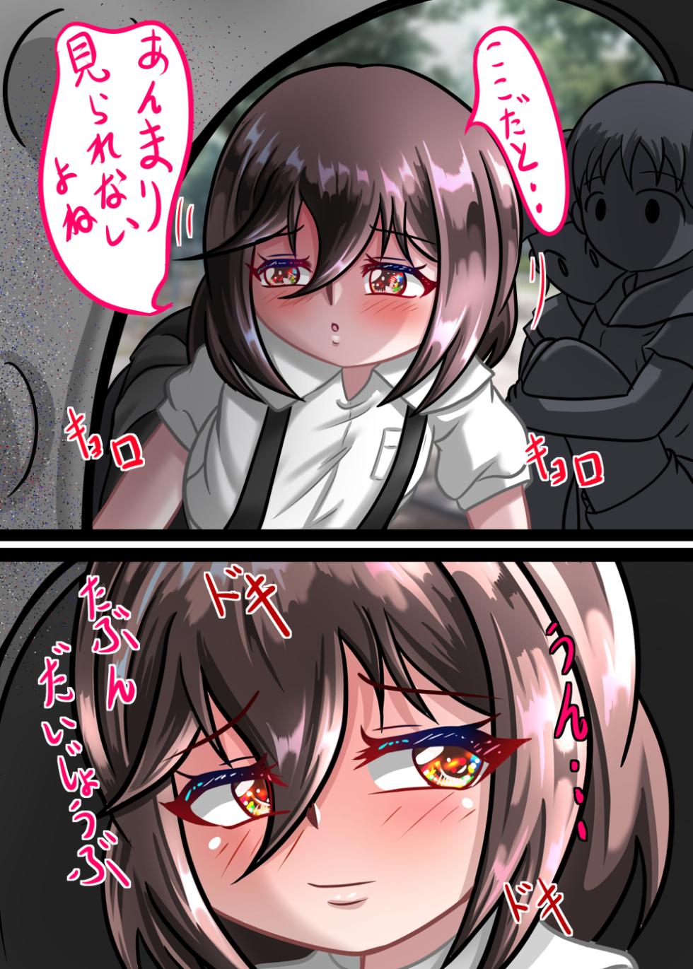 [Chapio Teikoku (Chapio Gensui)] Rui no Roshutsu Nikki 5 - Page 4