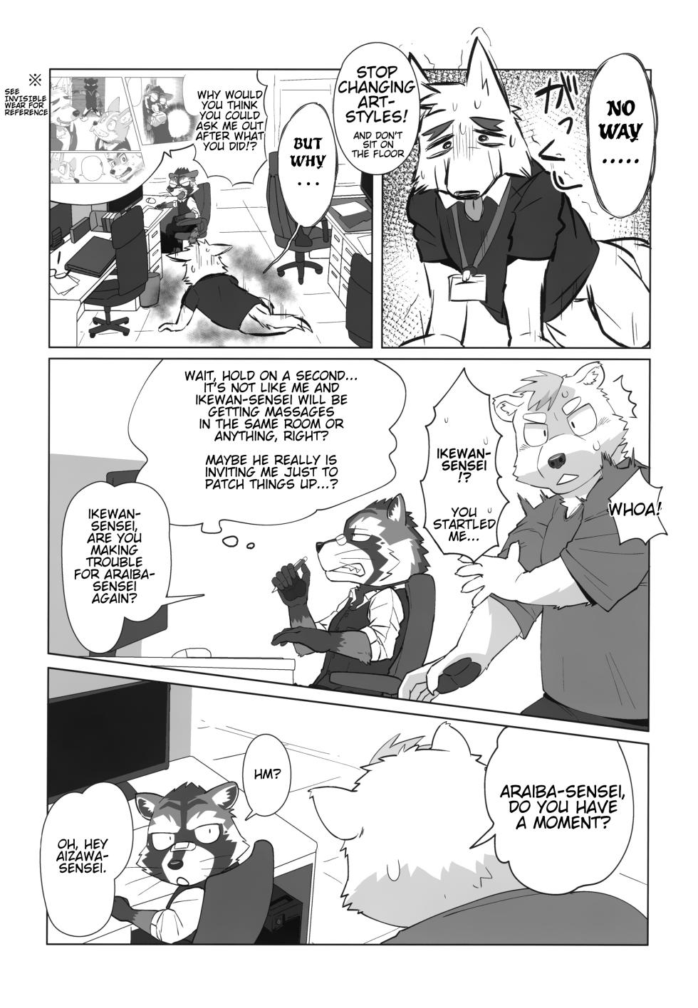 (Kemoket 15) (Nikunabe) Free Pair Tickets [English] - Page 6