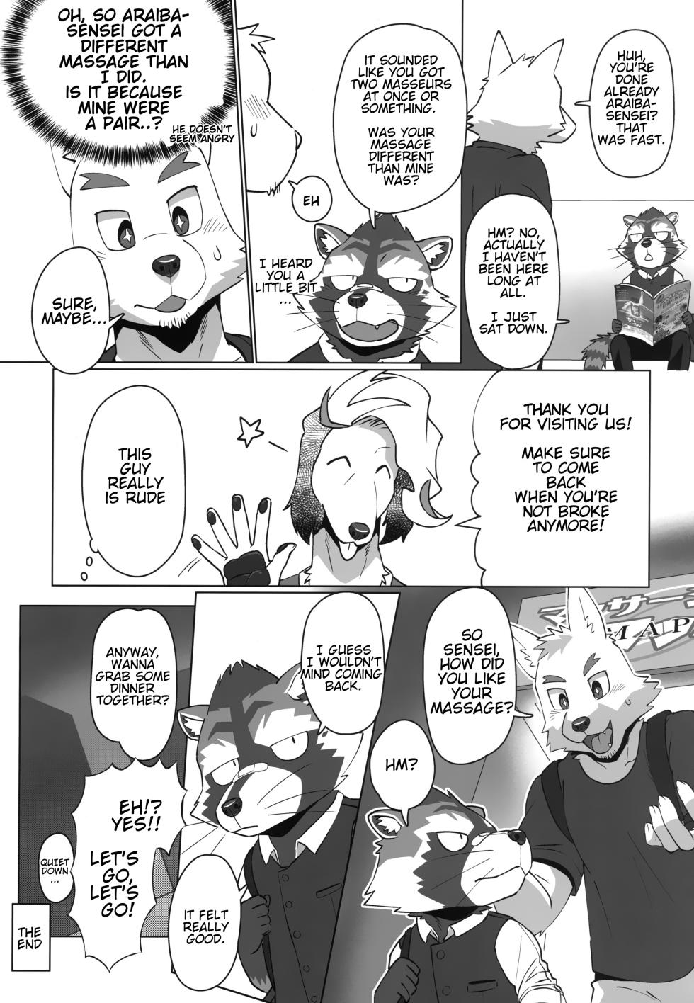 (Kemoket 15) (Nikunabe) Free Pair Tickets [English] - Page 40