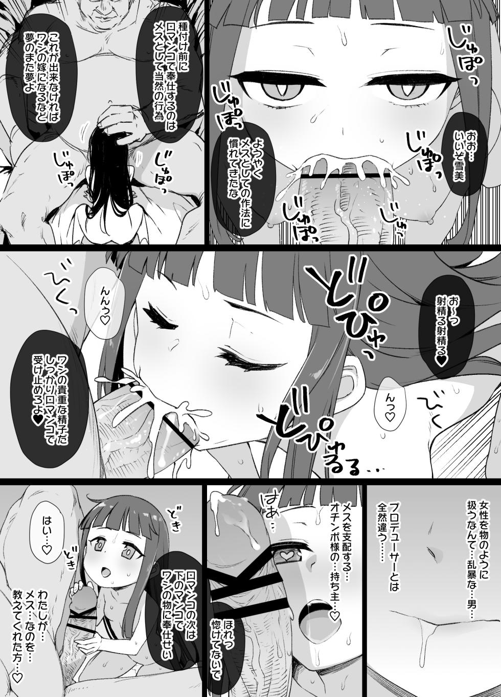 [Kusayarou] DereM@S Taimanin Yukimi & Kozue NTR Manga (THE IDOLM@STER CINDERELLA GIRLS) - Page 3