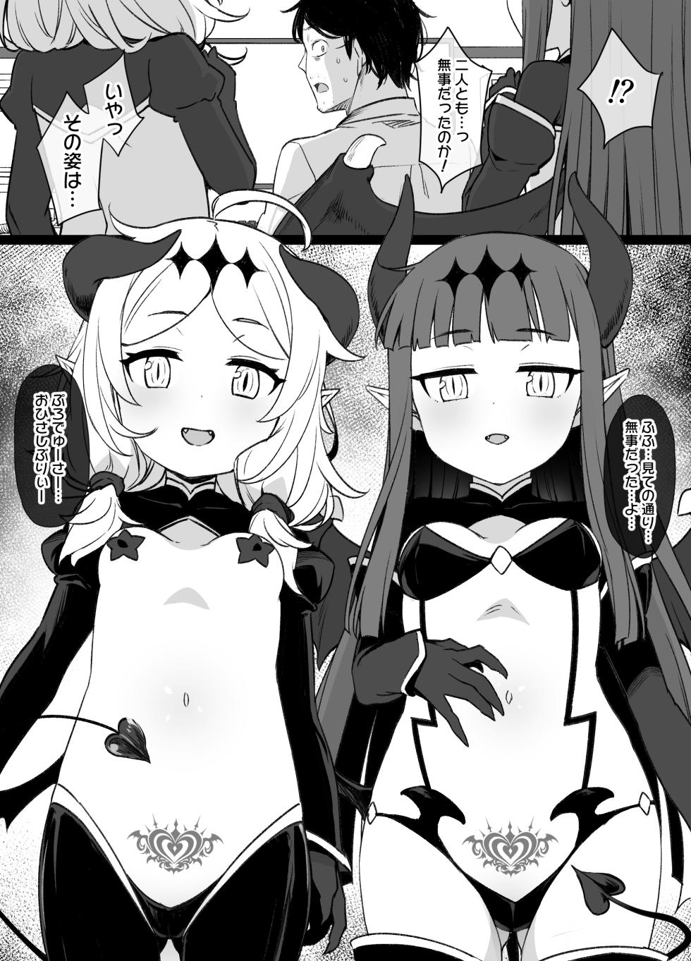 [Kusayarou] DereM@S Taimanin Yukimi & Kozue NTR Manga (THE IDOLM@STER CINDERELLA GIRLS) - Page 11