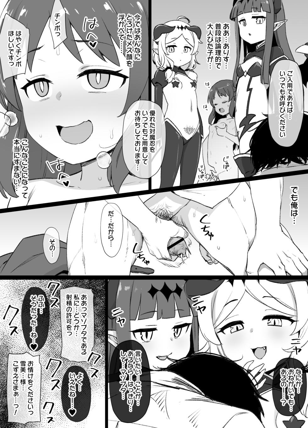 [Kusayarou] DereM@S Taimanin Yukimi & Kozue NTR Manga (THE IDOLM@STER CINDERELLA GIRLS) - Page 18