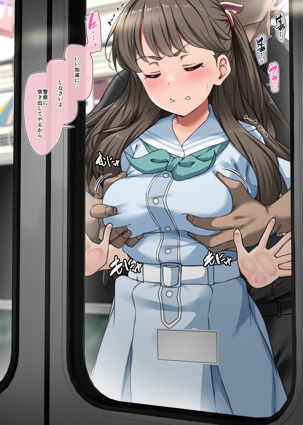 [Yopparai Oni?] め★ち  ~ め★ち⑤ (Megumi) (Love Live! Hasunosora Jogakuin School Idol Club) - Page 1