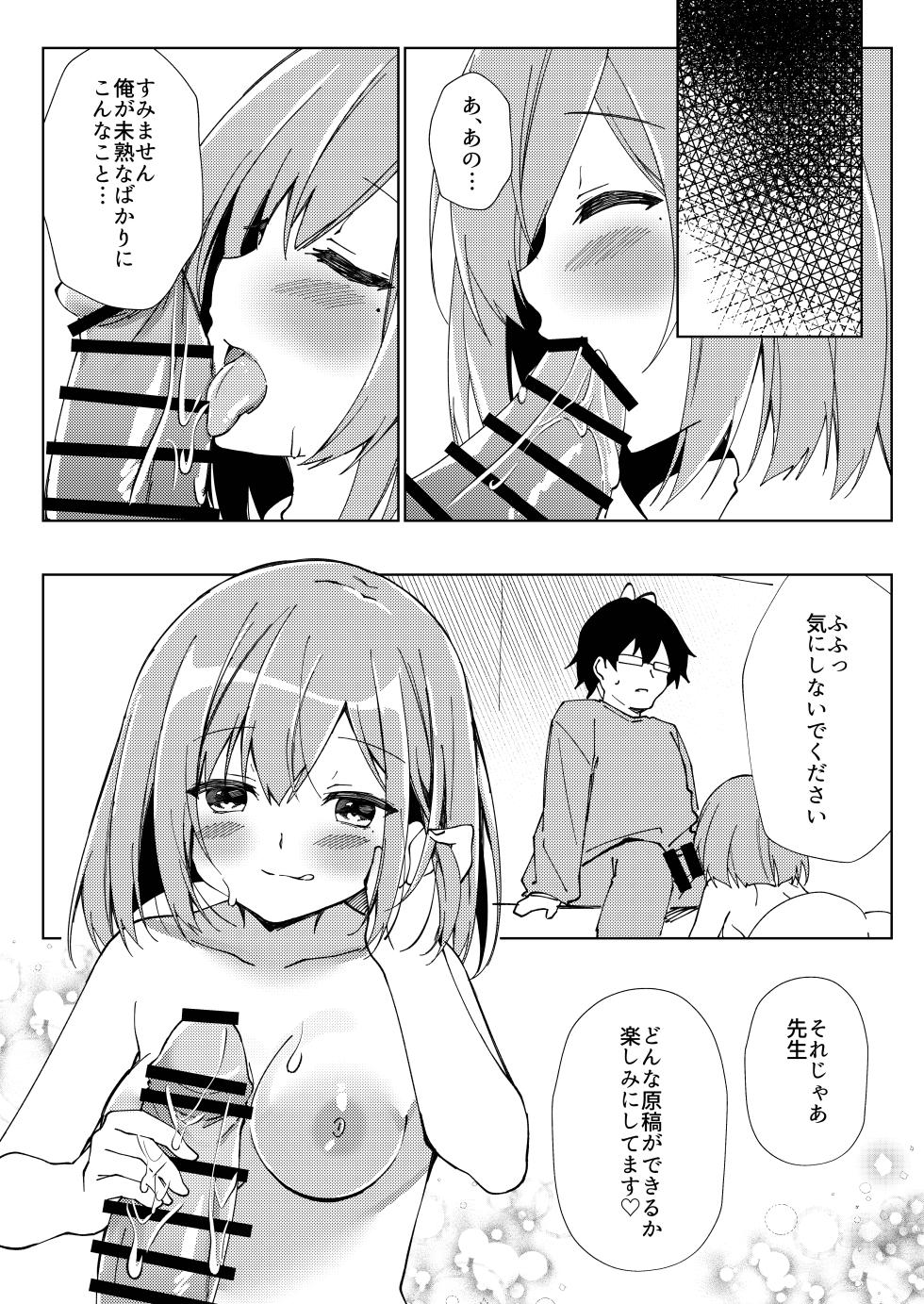 [Shimeji Komuten (Purin Purin)] Sensei, Shinchoku Doudesuka? - Page 19