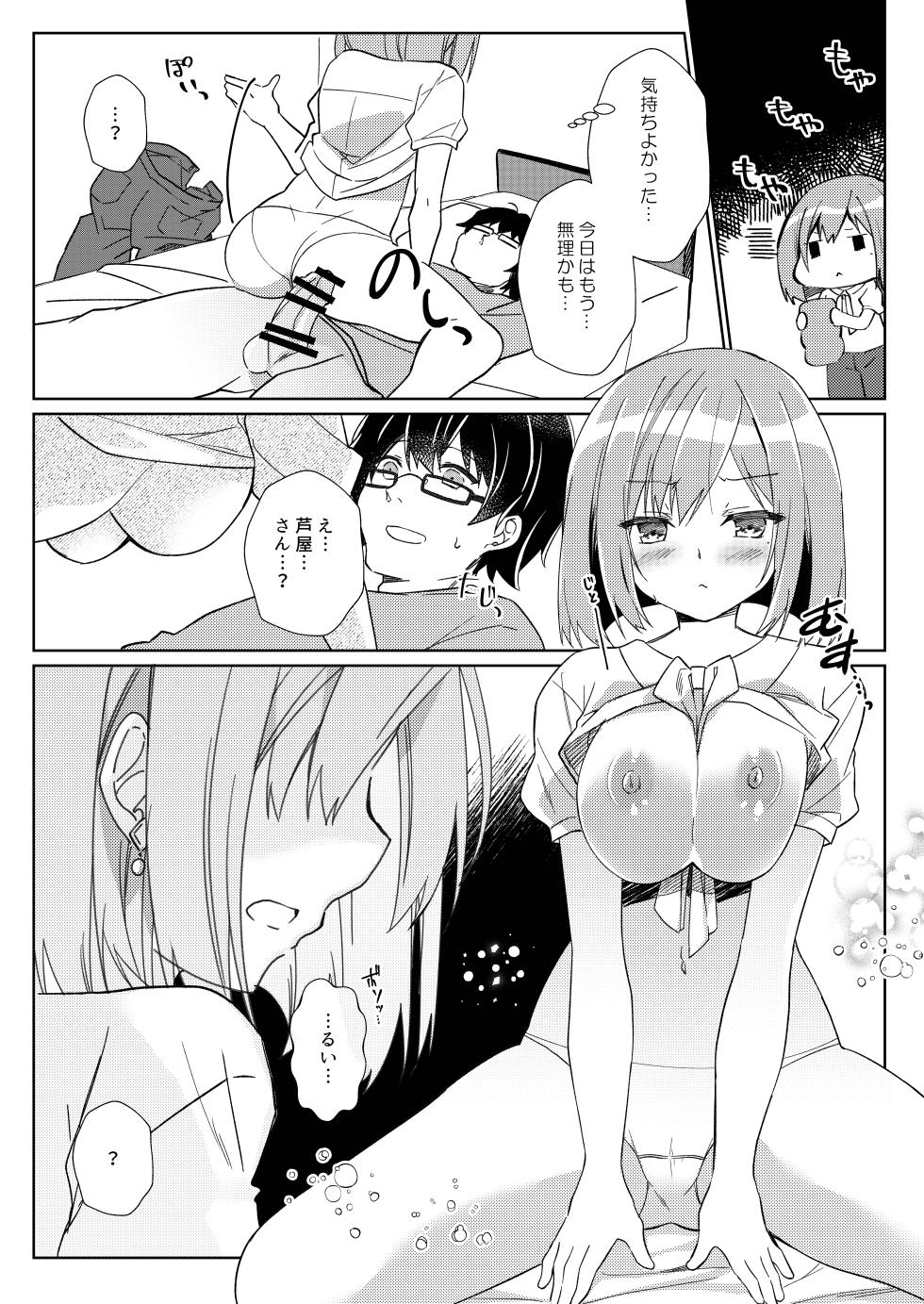 [Shimeji Komuten (Purin Purin)] Sensei, Shinchoku Doudesuka? - Page 31