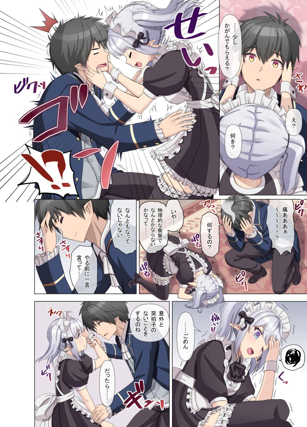 [Kinari Anko] TS Tensei Shitara Akogare no Onnanoko Datta "Maid na Boku wa Mechakucha ni Saretai' - Page 10