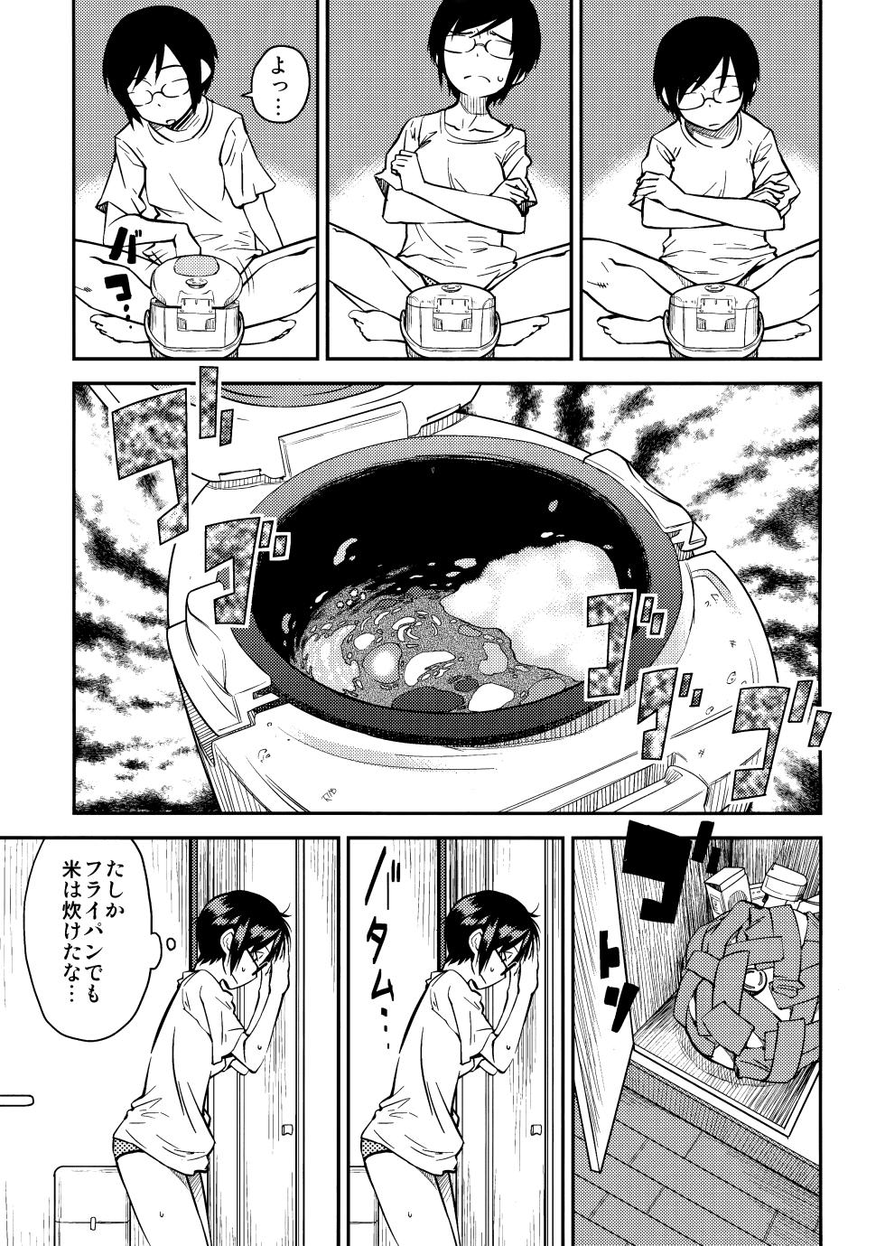 [JUNKLAND2 (Shimimaru)] PM3:12 no Reizouko - Page 4