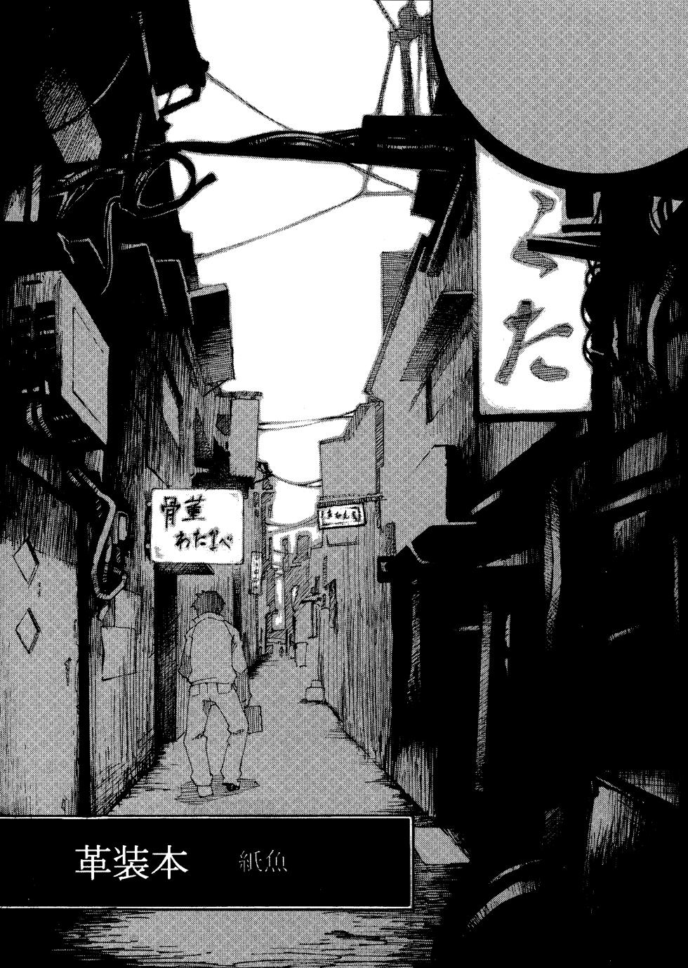 [JUNKLAND2 (Shimimaru)] PM3:12 no Reizouko - Page 26