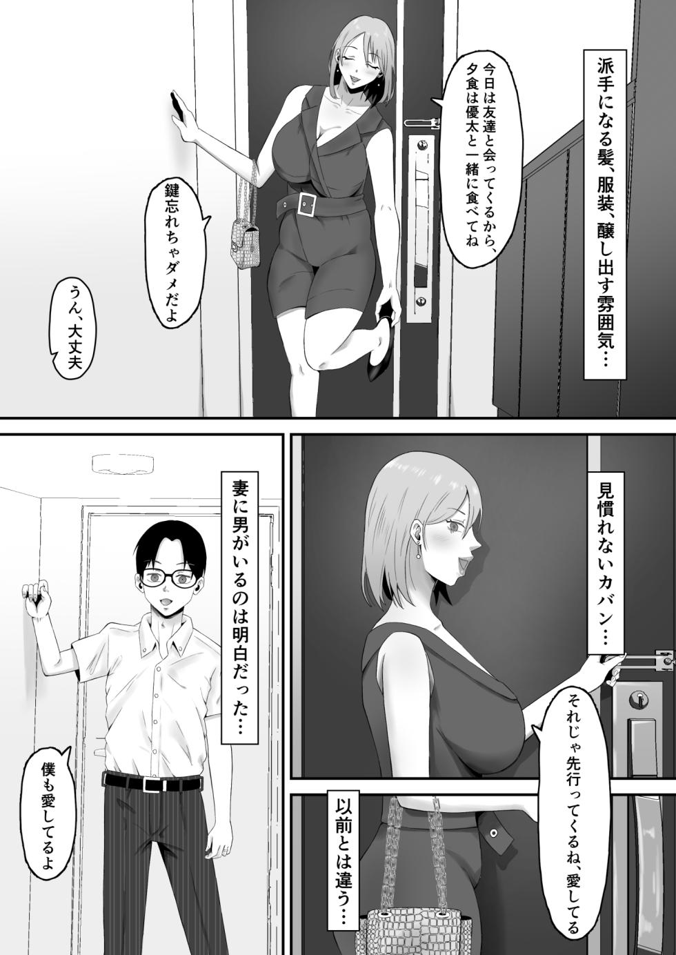 [Samurai Banana (Miyamoto Muga)] Haha Banare 3 - They cuckold my mother. - Page 6