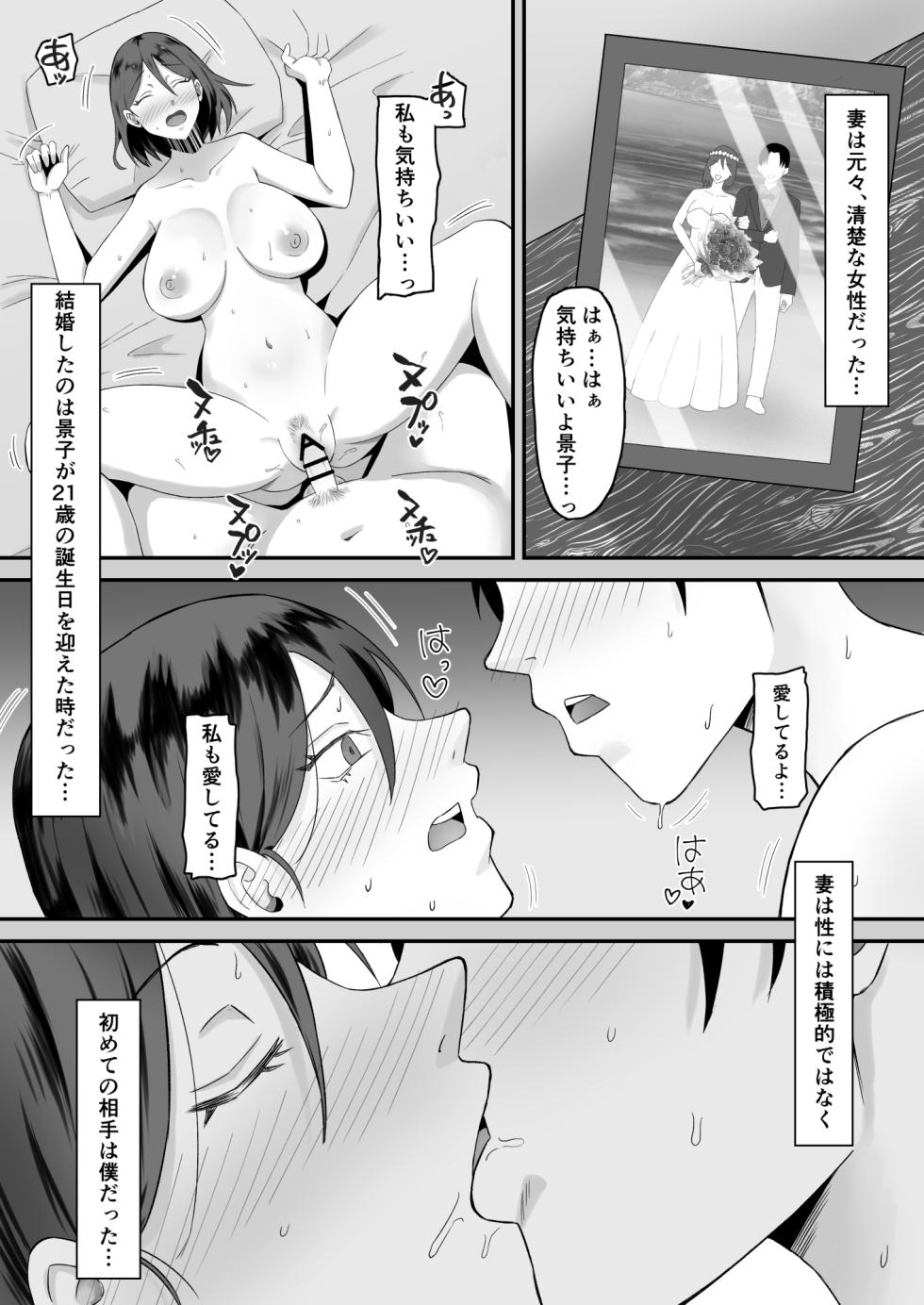 [Samurai Banana (Miyamoto Muga)] Haha Banare 3 - They cuckold my mother. - Page 8