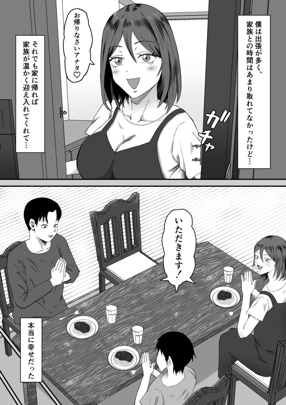 [Samurai Banana (Miyamoto Muga)] Haha Banare 3 - They cuckold my mother. - Page 10